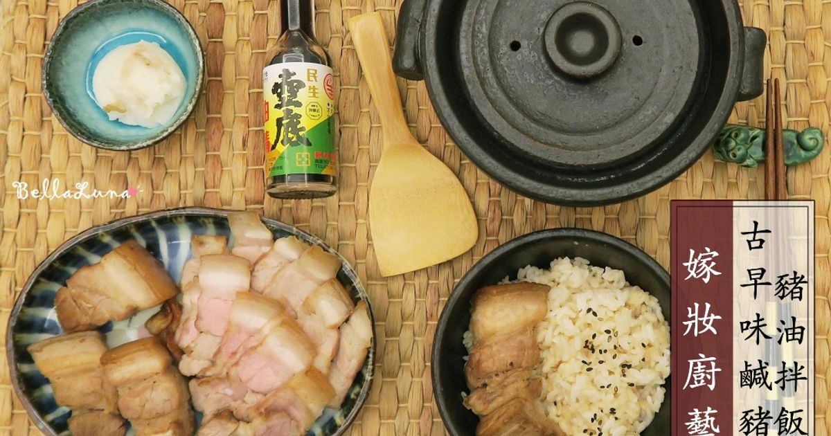 古早味豬肉飯 料理與家常食譜 - Cookpad