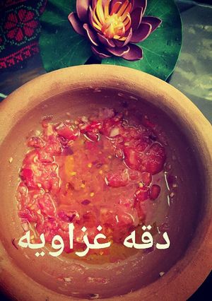 صورة لوصفة دقه غزاويه من ديات نانا