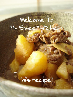 A picture of Simmered Meat and Potatoes (with my family's