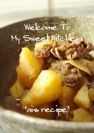 A picture of Simmered Meat and Potatoes (with my family's 