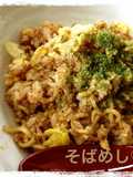 Sobameshi - Yakisoba Noodles and Rice
