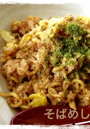 A picture of Sobameshi - Yakisoba Noodles and Rice.