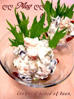 A picture of Cocktail Bean Salad.