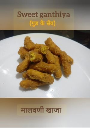 Malvani khaja (मालवणी खाजा) रेसिपी चे मुख्य फोटो 
