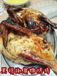 黑胡椒蜜糖烤鸡 的食譜成品照片