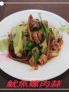 魷魚螺肉蒜(簡單料理) 的食譜成品照片