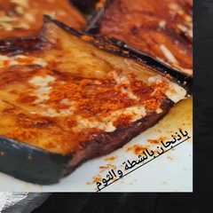 باذنجان 🍆بالشطةمقبلات سريعةلاتقاوم-レシピのメイン写真