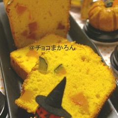 A picture of For Halloween! Warm and Cozy Kabocha Squash Pound Cake.