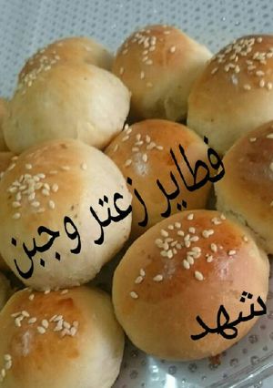 صورة لوصفة فطاير زعتر وجبن