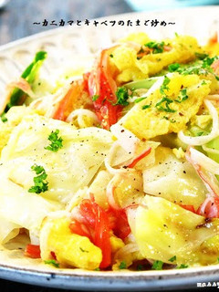 A picture of Crab Stick, Cabbage and Egg Stir-Fry.