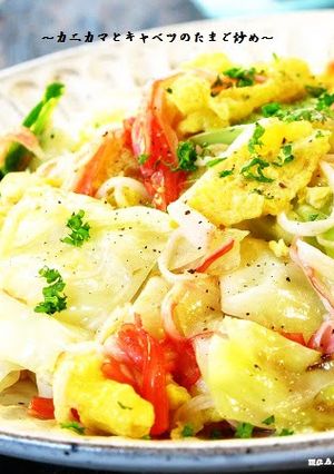 A picture of Crab Stick, Cabbage and Egg Stir-Fry.