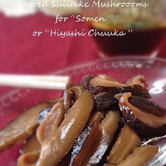 Stewed Shiitake Mushroooms for Somen or Hiyashi Chuuka (Cold Chinese Noodles) A picture of Stewed Shiitake Mushroooms for Somen or Hiyashi Chuuka (Cold Chinese Noodles).