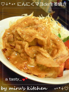 A picture of Pan Fried Ginger Pork with Garlic Mayonnaise.