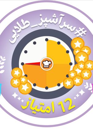 عکسی از دستور مدال جدیدم از تیم پرتلاش کوکپد