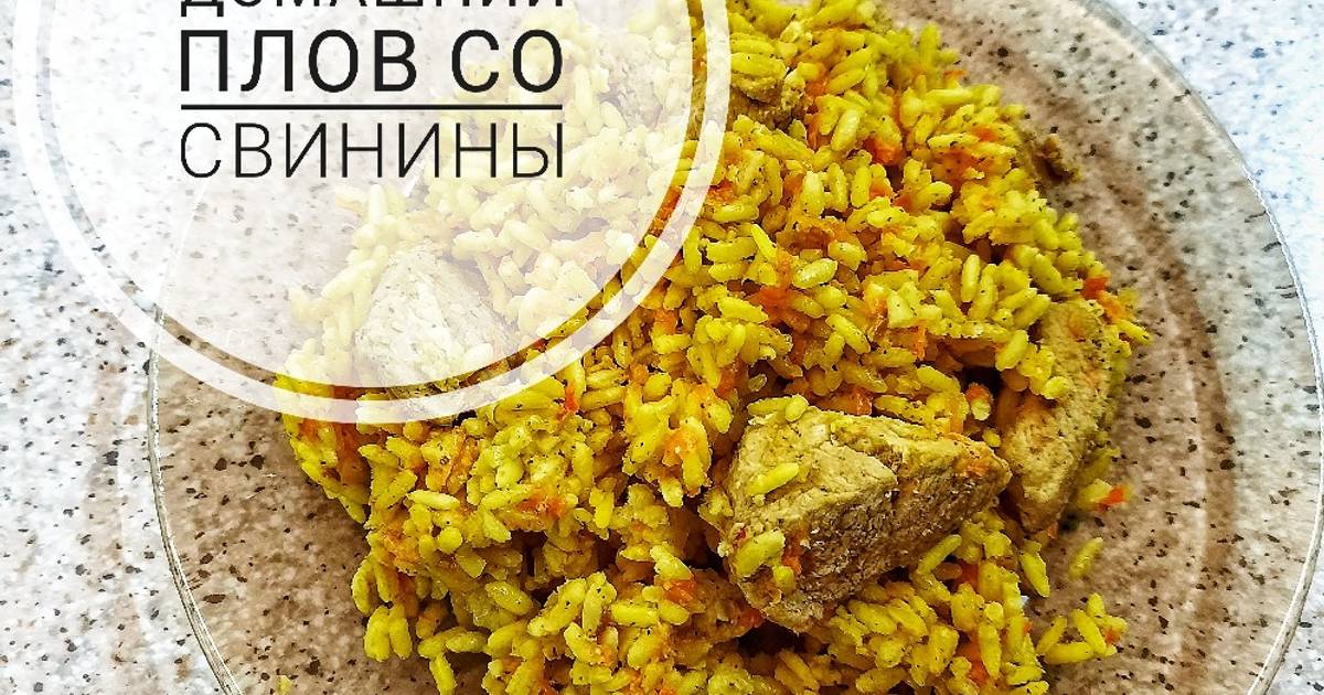 Плов из свинины