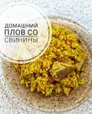 Домашний плов со свининой