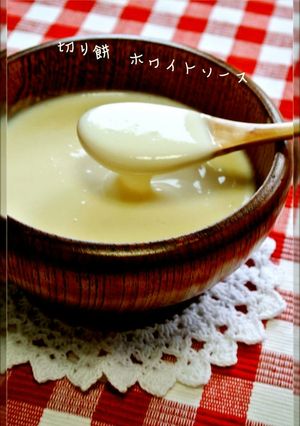 A picture of Hot Milk Béchamel Sauce with Mochi Cakes.