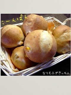 A picture of Egg-free Chewy Corn Rolls.