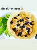 พุดดิ้งขนมปังบลูเบอร์รี่