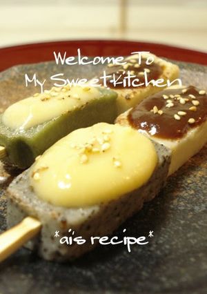 A picture of Wheat Gluten (Namafu) with Dengaku Miso Sauce, Kyoto-Style.