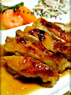 A picture of My Teriyaki Chicken.