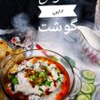دھواں دہی گوشت