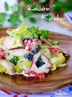 A picture of Octopus and Lettuce Salad with Rich Mayonnaise Dressing.