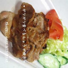 A picture of My Family's Favorite Pan-Fried Ginger Pork.