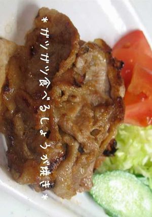 A picture of My Family's Favorite Pan-Fried Ginger Pork.