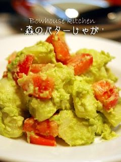 A picture of Avocado Sauce with Potatoes.