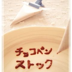 A picture of Petite Chocolate Piping Cone.