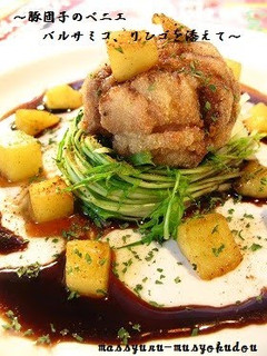A picture of Pork Beignets with Apple Balsamic Sauce.