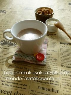 A picture of Beauty Beverage Almond Hot Chocolate.
