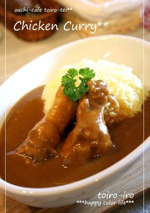 A picture of Chicken Curry with Hidden Vegetables.