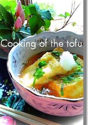 A picture of Agedashi Tofu (Pan-fried Tofu in Dashi).