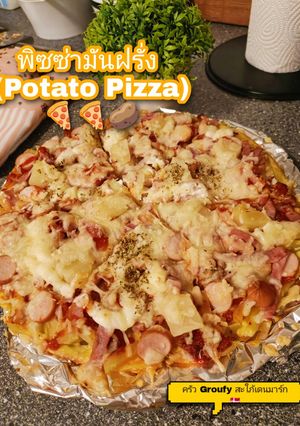 รูปของ พิซซ่ามันฝรั่ง (Potato Pizza🍕🥔) ใช้แค่กระทะก็ทำได้!!