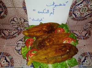 صورة لوصفة طريقة تحضير سمك موسى