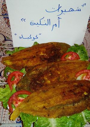 صورة لوصفة طريقة تحضير سمك موسى