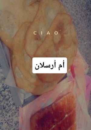 صورة لوصفة سفنج بطريقة أمي الغالية