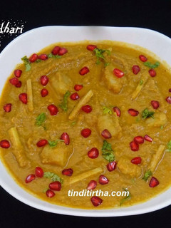 உருளைக்கிழங்கு- மாதுளை கறி / கந்தரி ஆலு சப்ஜி செய்முறை முக்கிய புகைப்படம்