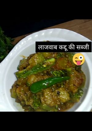कद्दू की लाजवाब सब्जी(kaddu ki lajawab sabzi in hindi) रेसिपी मुख्य फोटो
