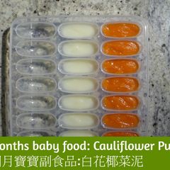 A picture of 6 months baby food: Cauliflower Purée.