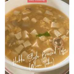 รูปของ Easy Cooking: Hakka Style Braised Tofu (Mun Tahu)
