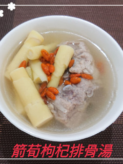 箭筍枸杞排骨湯(簡單料理) 的食譜成品照片