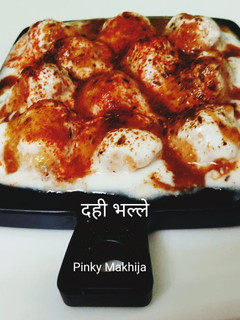 दिल्ली के दही भल्ले (Dilli ke dahi bhalle recipe in Hindi) रेसिपी मुख्य फोटो
