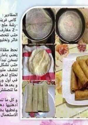 صورة لوصفة ديول
