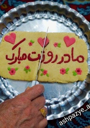 عکسی از دستور 🎂کیک روز مادر(جهت ایده)😍
