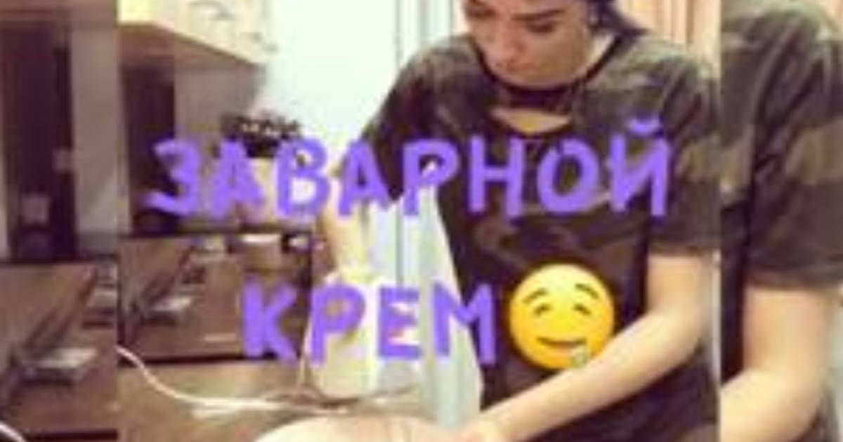 Samyj Vkusnyj Zavarnoj Krem Poshagovyj Recept S Foto Avtor Recepta Marina Cookpad