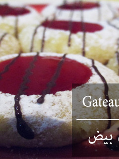 صورة لوصفة حلوة بدون بيض سهلة