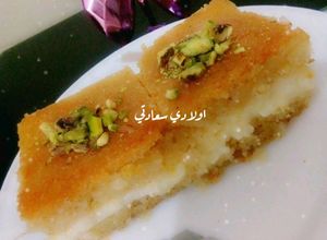 صورة لوصفة بسبوسة بالقشطه